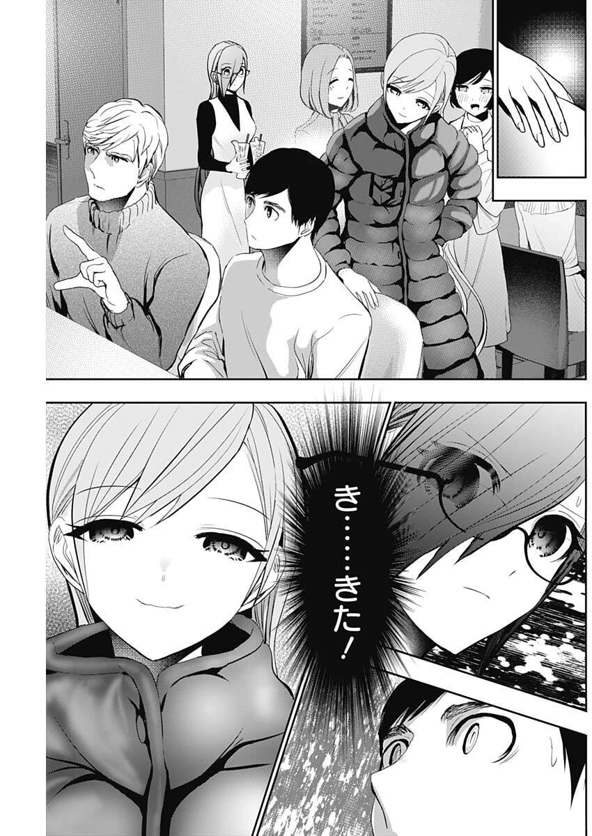 バツハレ 第183話 - 3