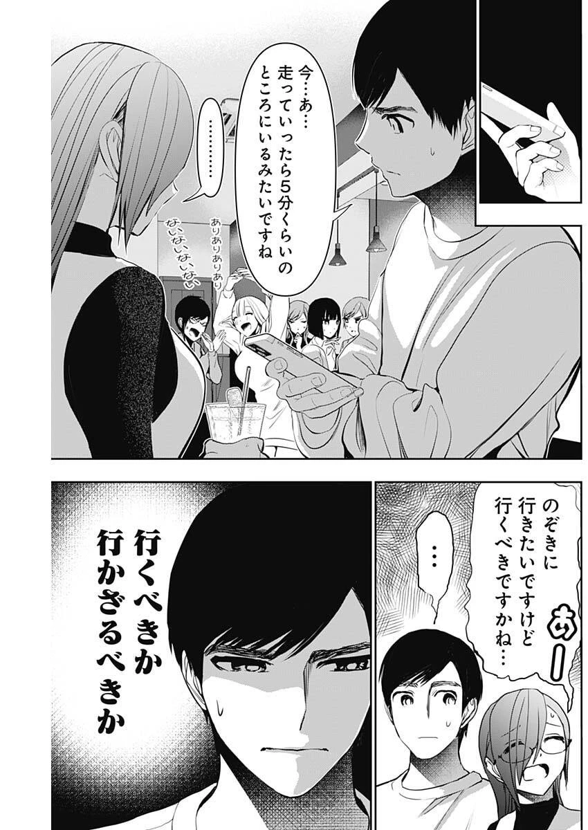バツハレ 第185話 - 5