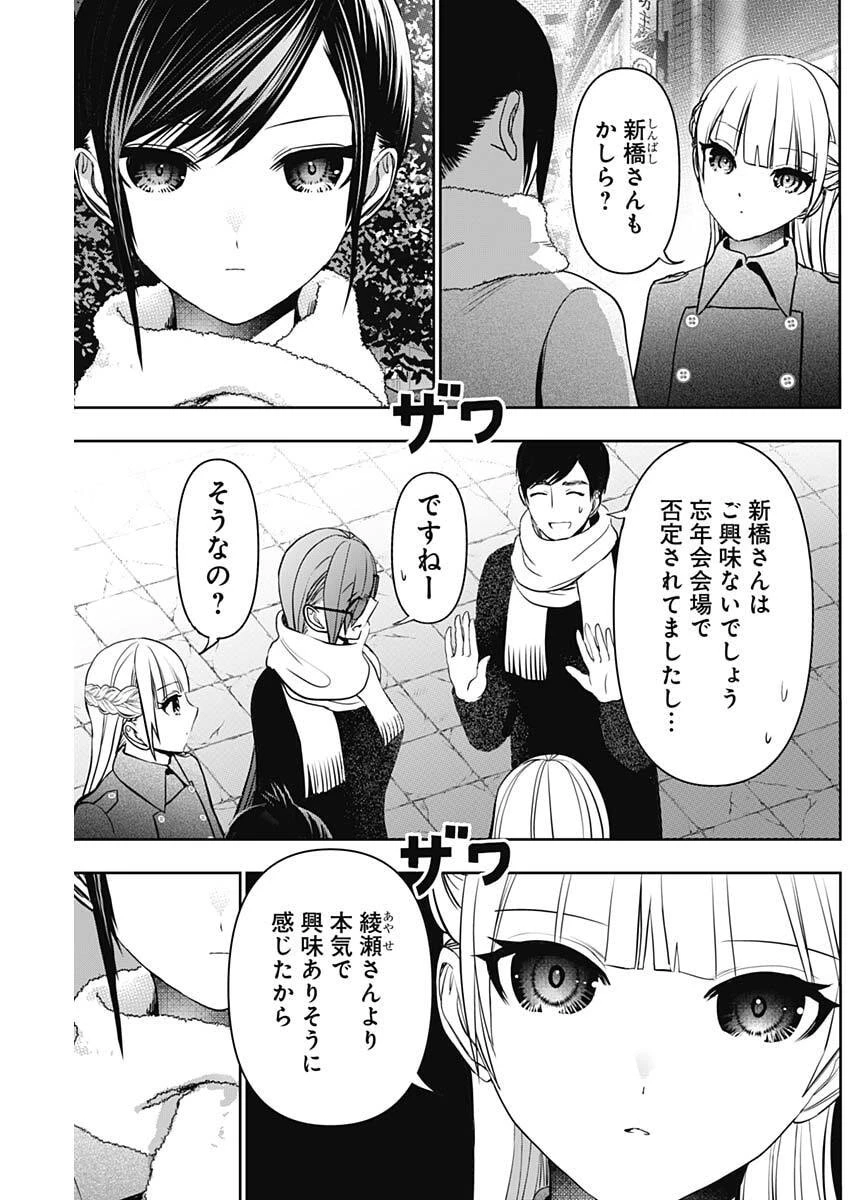 バツハレ 第187話 - 11
