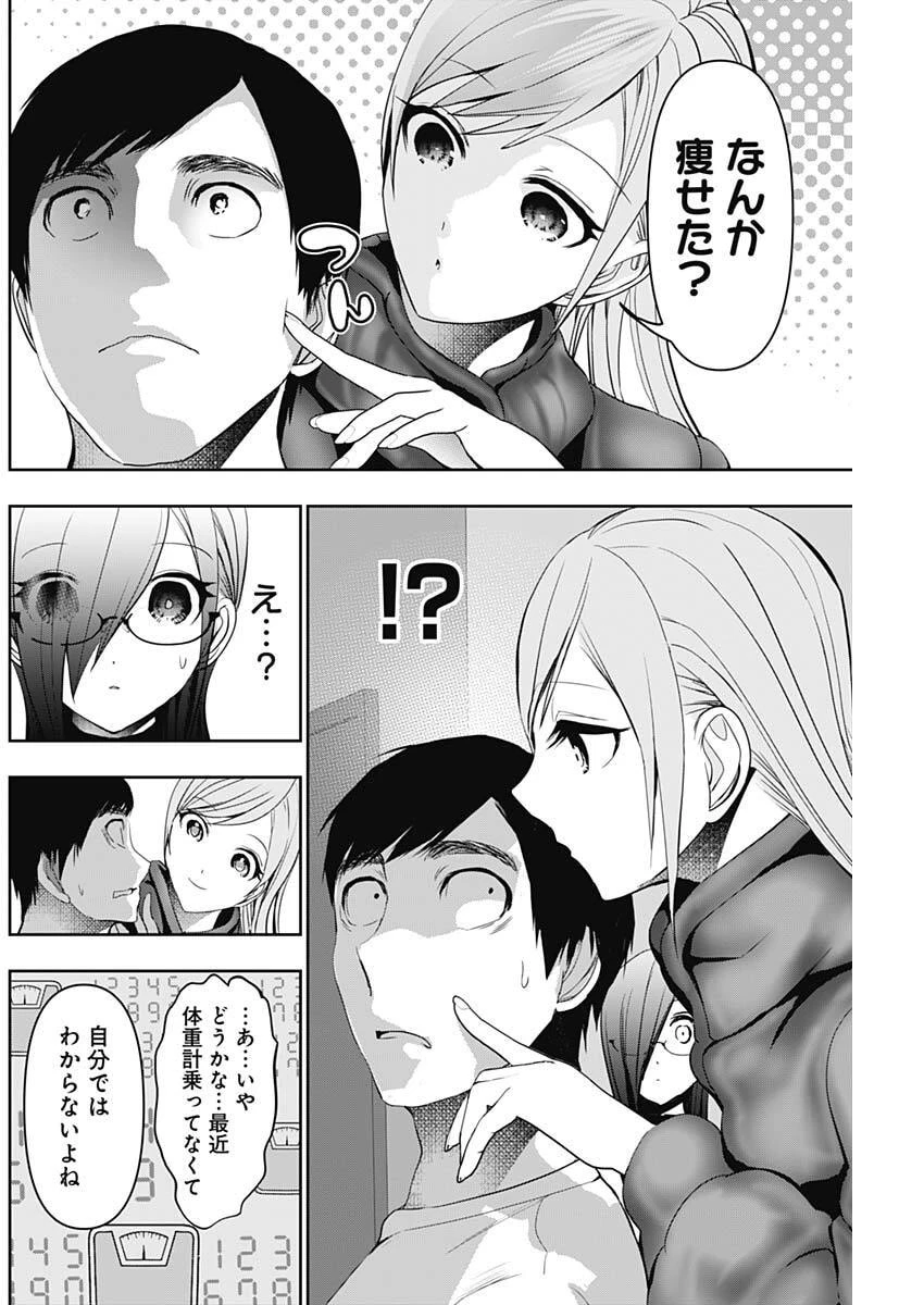 バツハレ 第183話 - 4