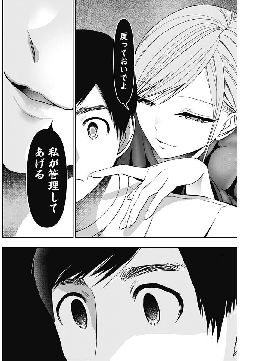 バツハレ 第183話 - 6
