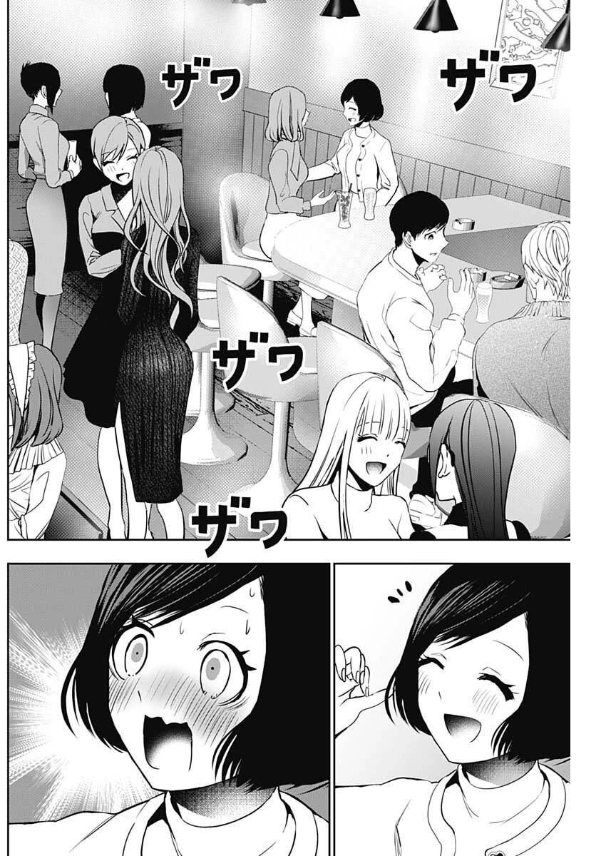 バツハレ 第182話 - 2