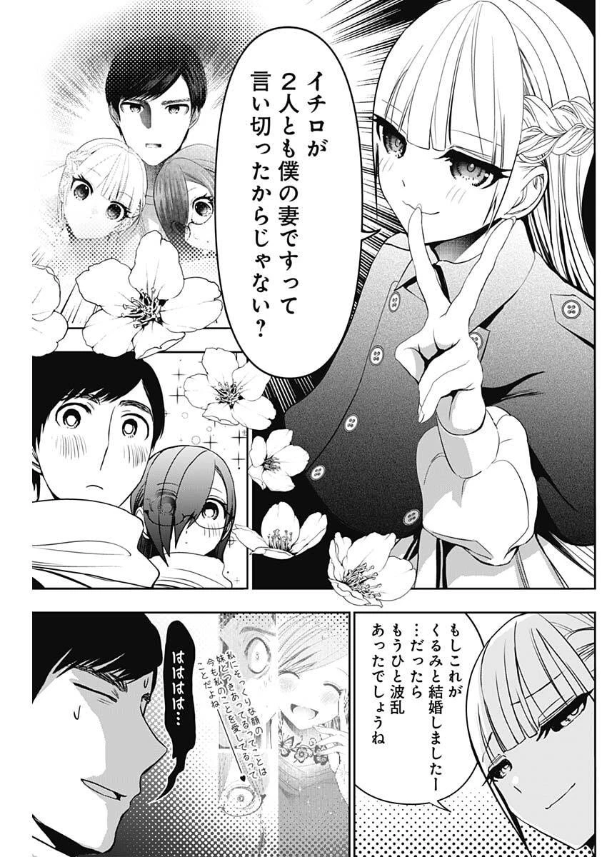 バツハレ 第186話 - 7