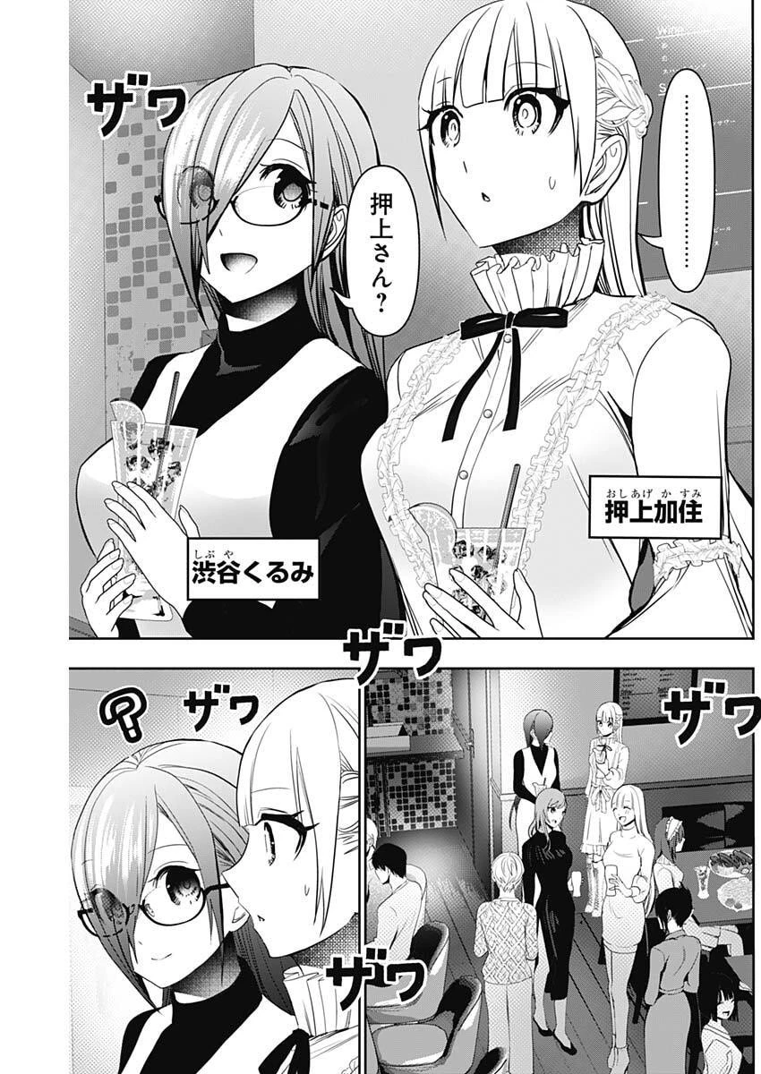 バツハレ 第181話 - 3