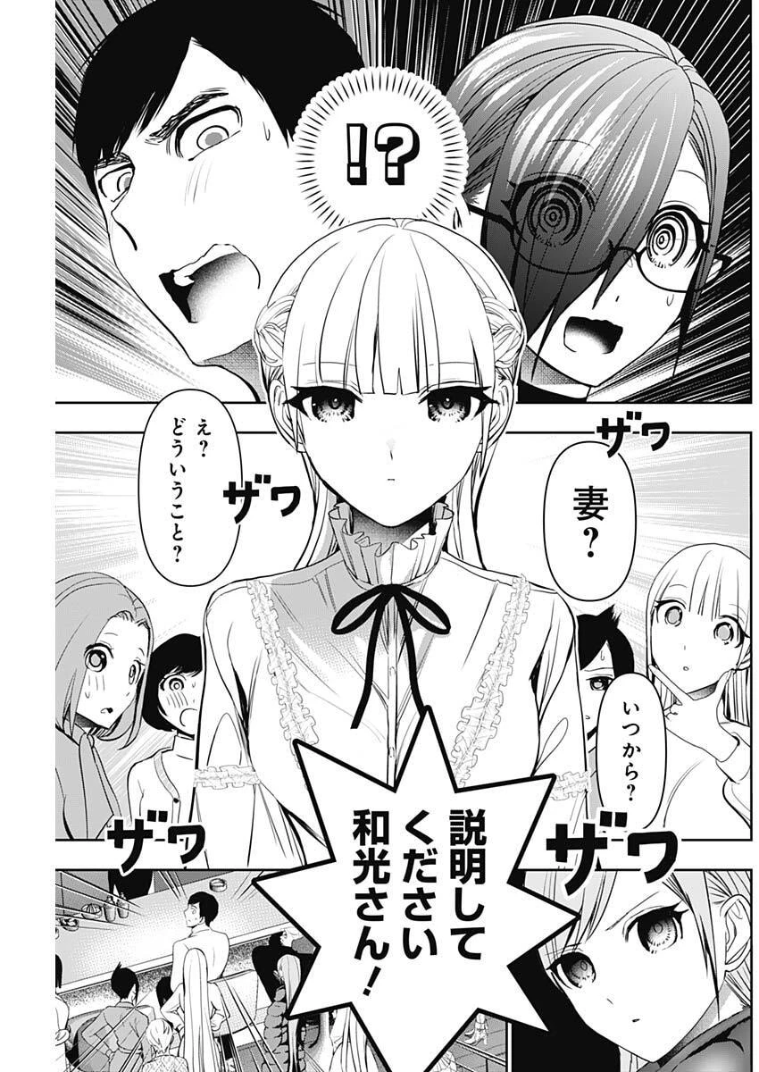 バツハレ 第183話 - 9