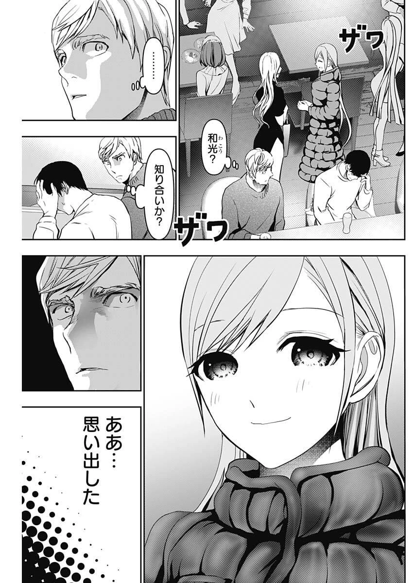 バツハレ 第182話 - 7