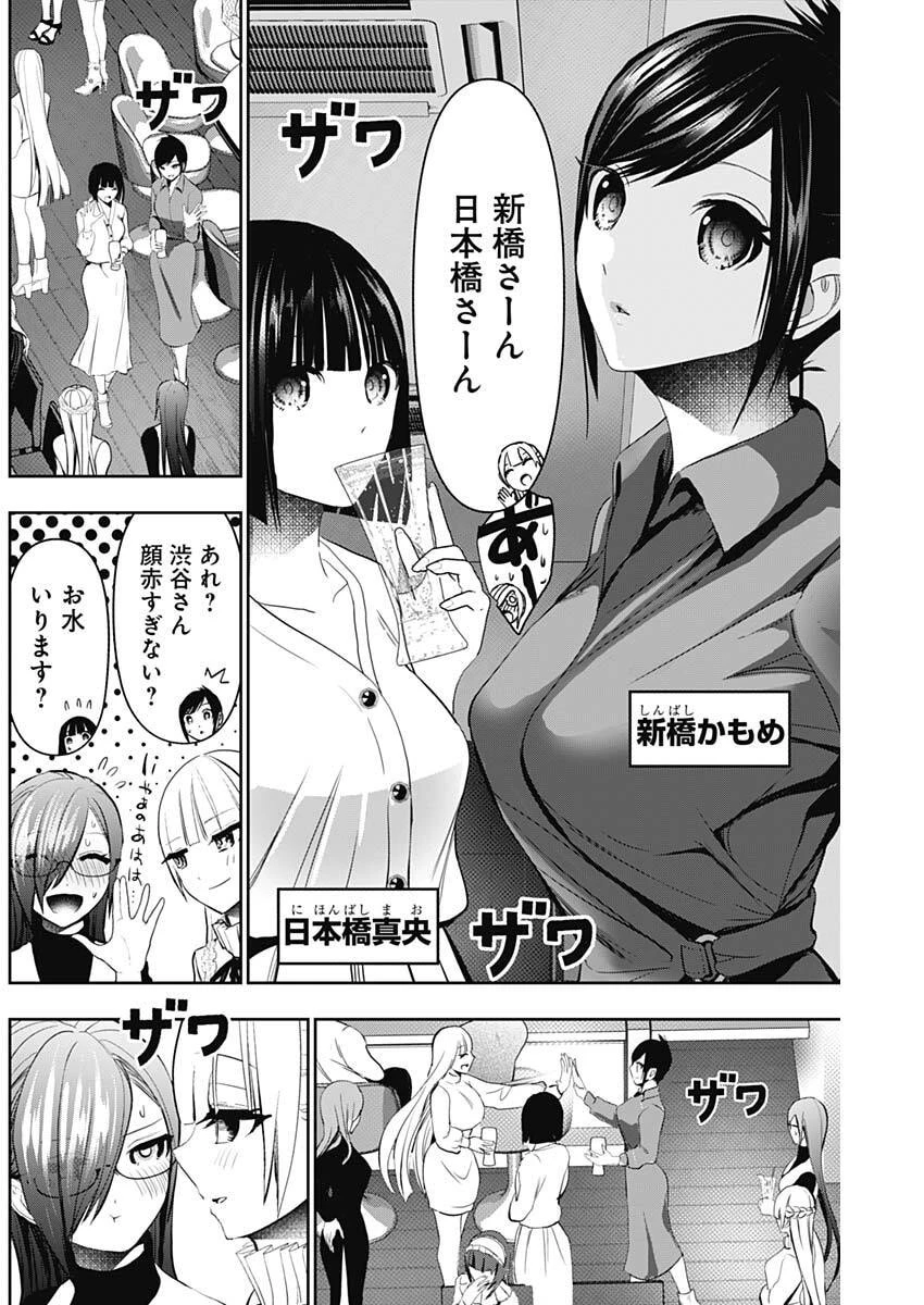 バツハレ 第181話 - 6