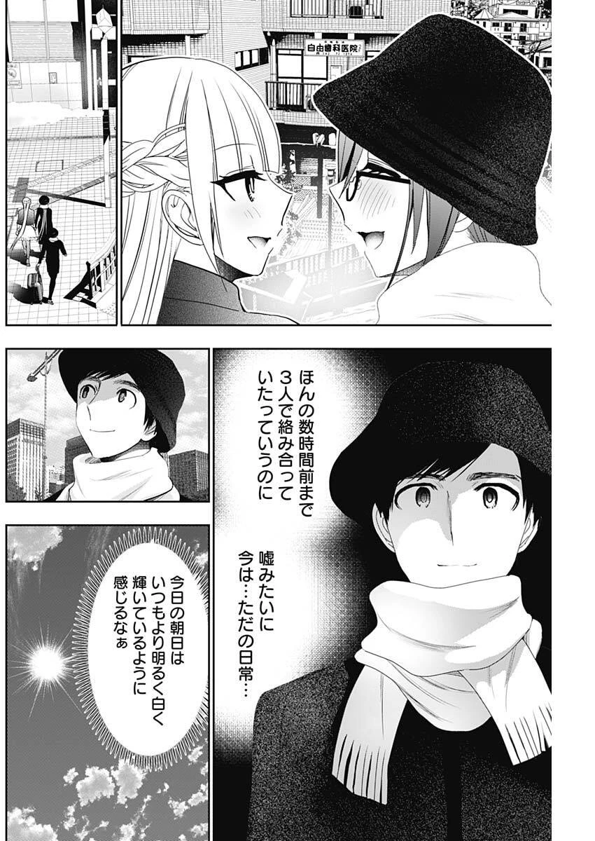 バツハレ 第180話 - 2