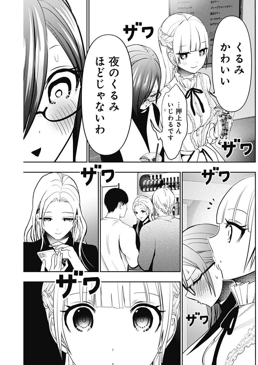 バツハレ 第181話 - 7