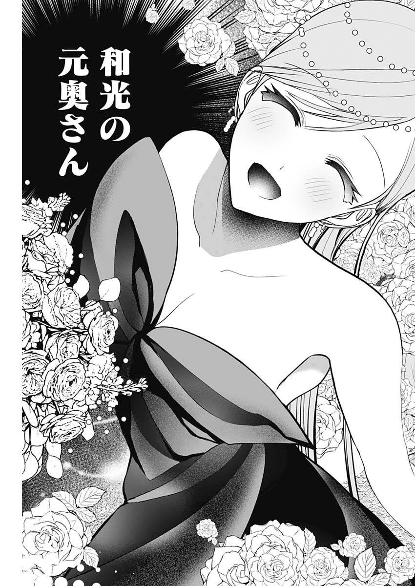 バツハレ 第182話 - 9