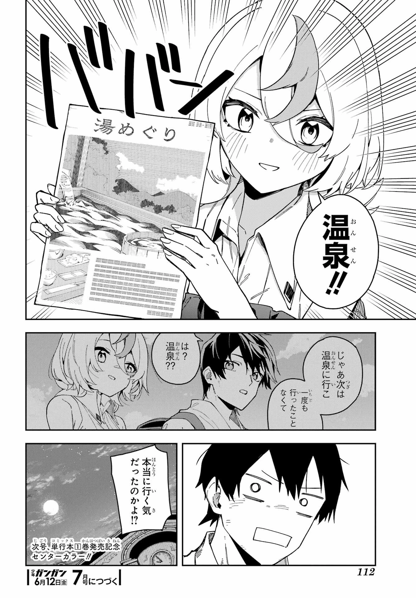 魔女の終活帳 第6話 - 42