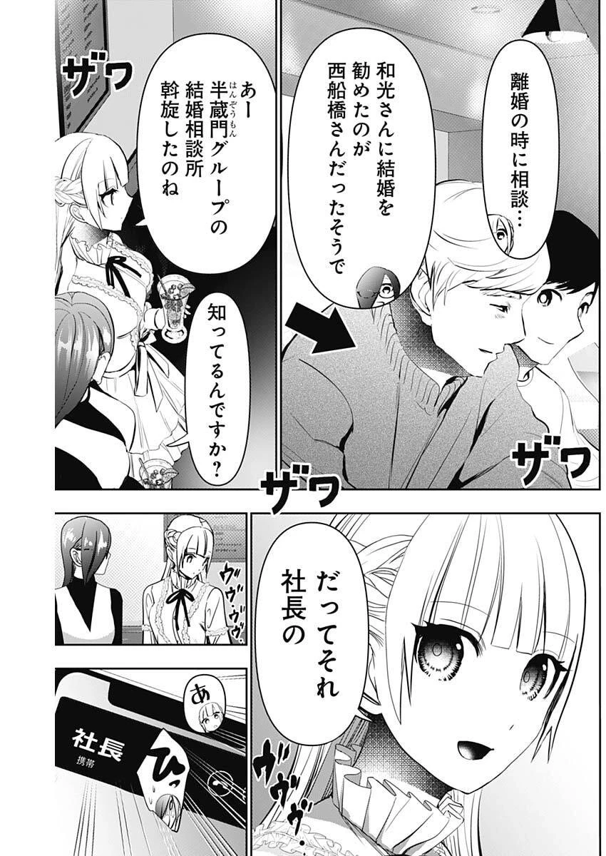 バツハレ 第181話 - 9