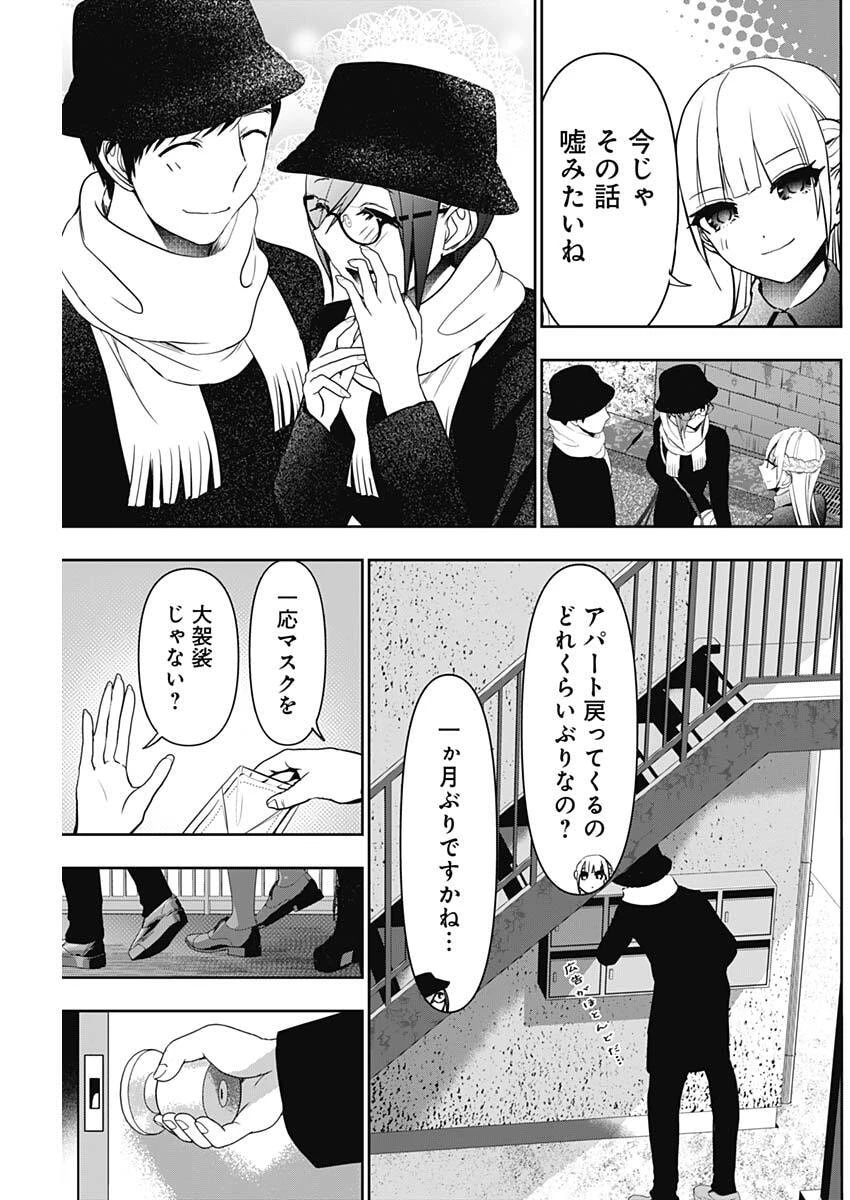バツハレ 第180話 - 5
