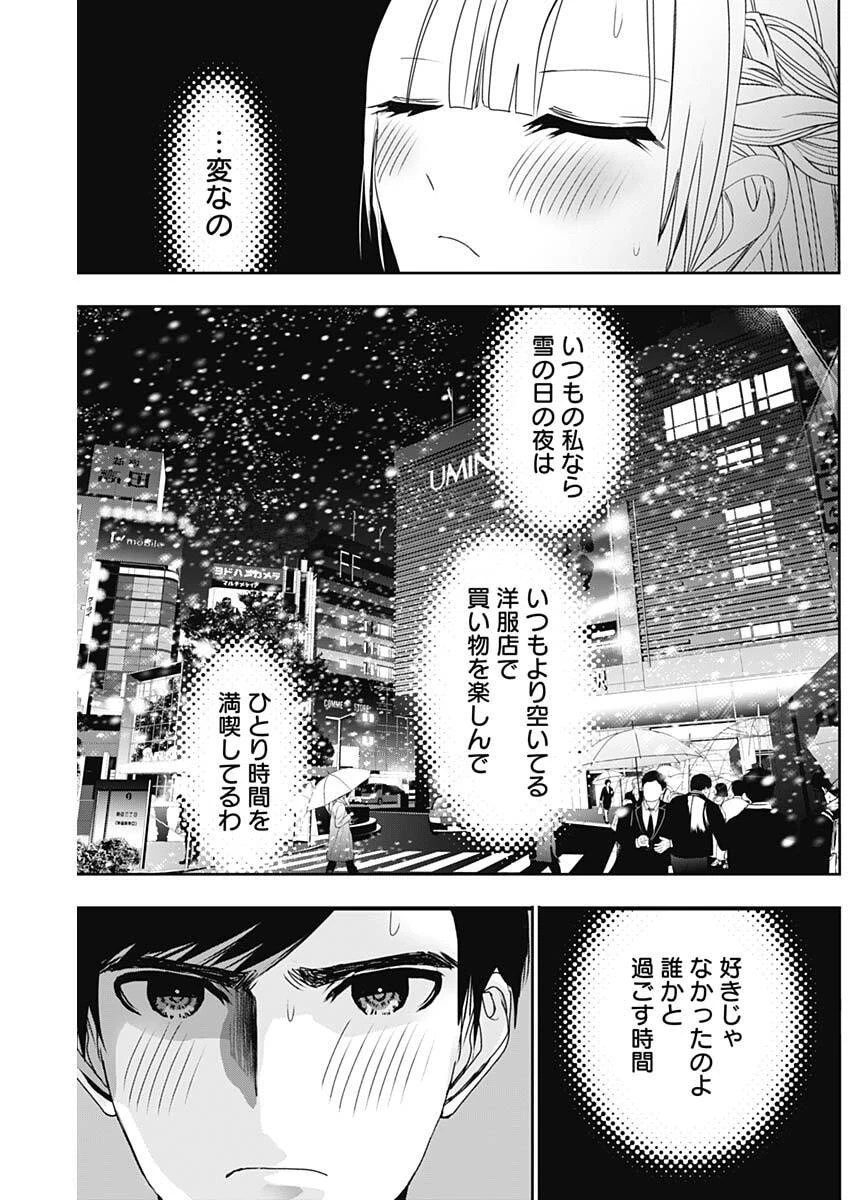 バツハレ 第176話 - 2