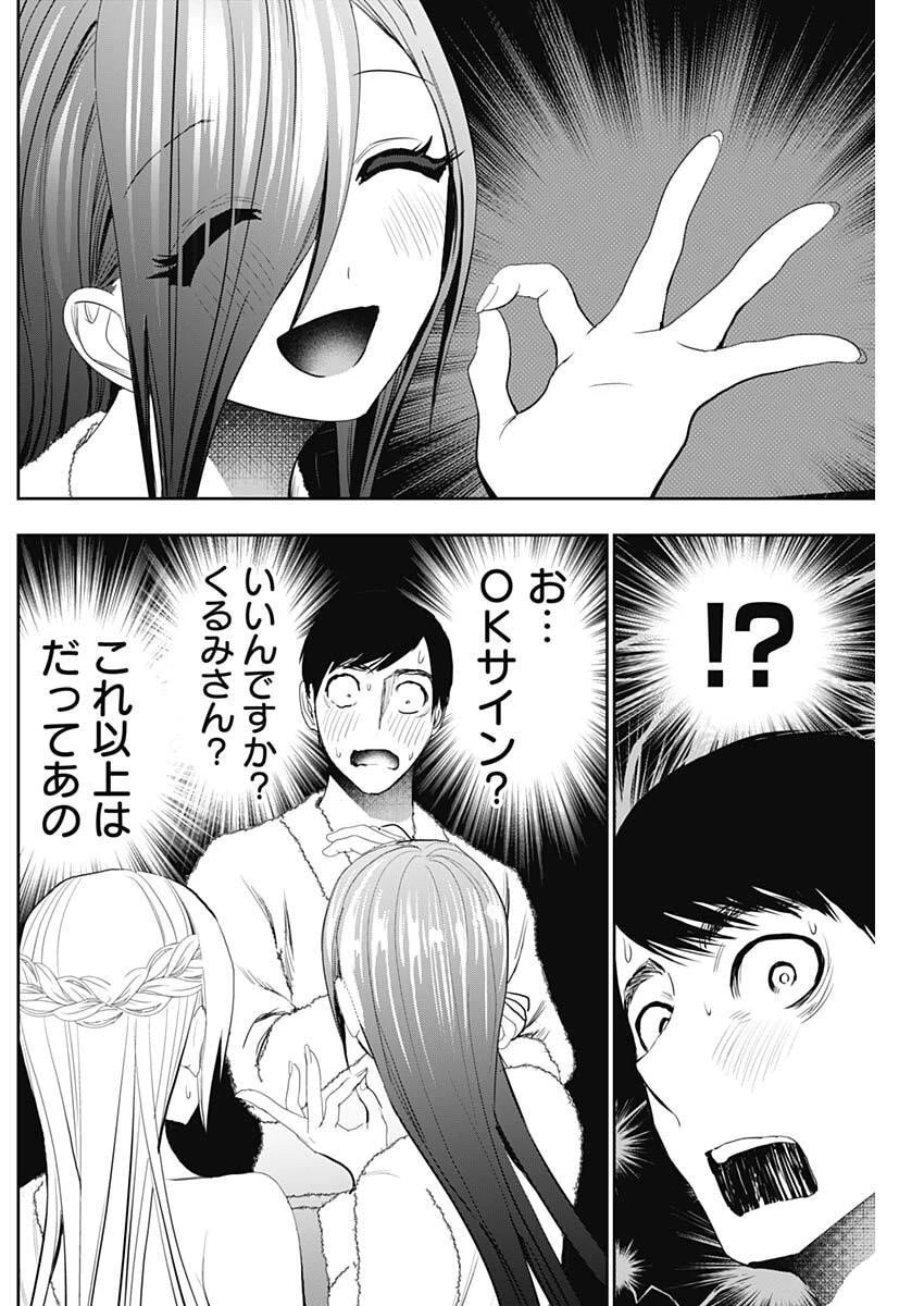 バツハレ 第177話 - 4
