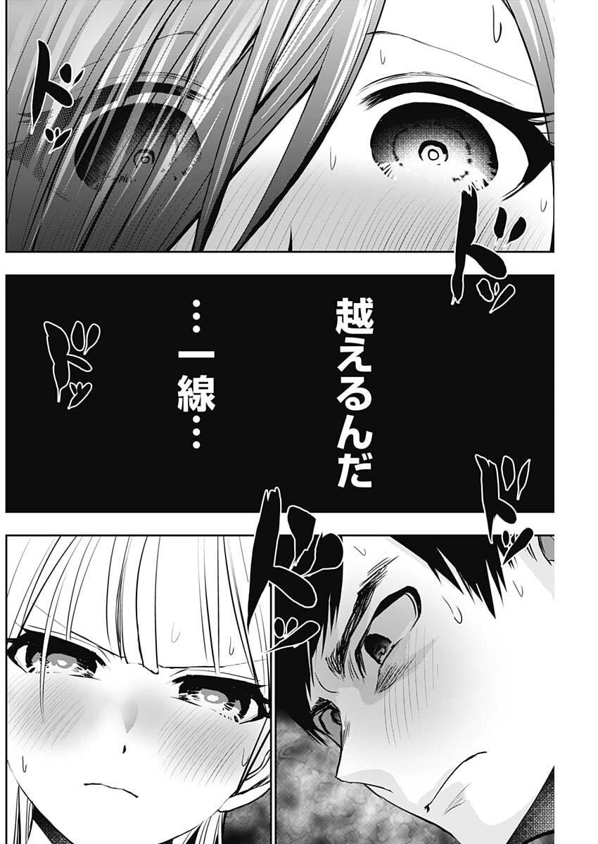 バツハレ 第178話 - 4