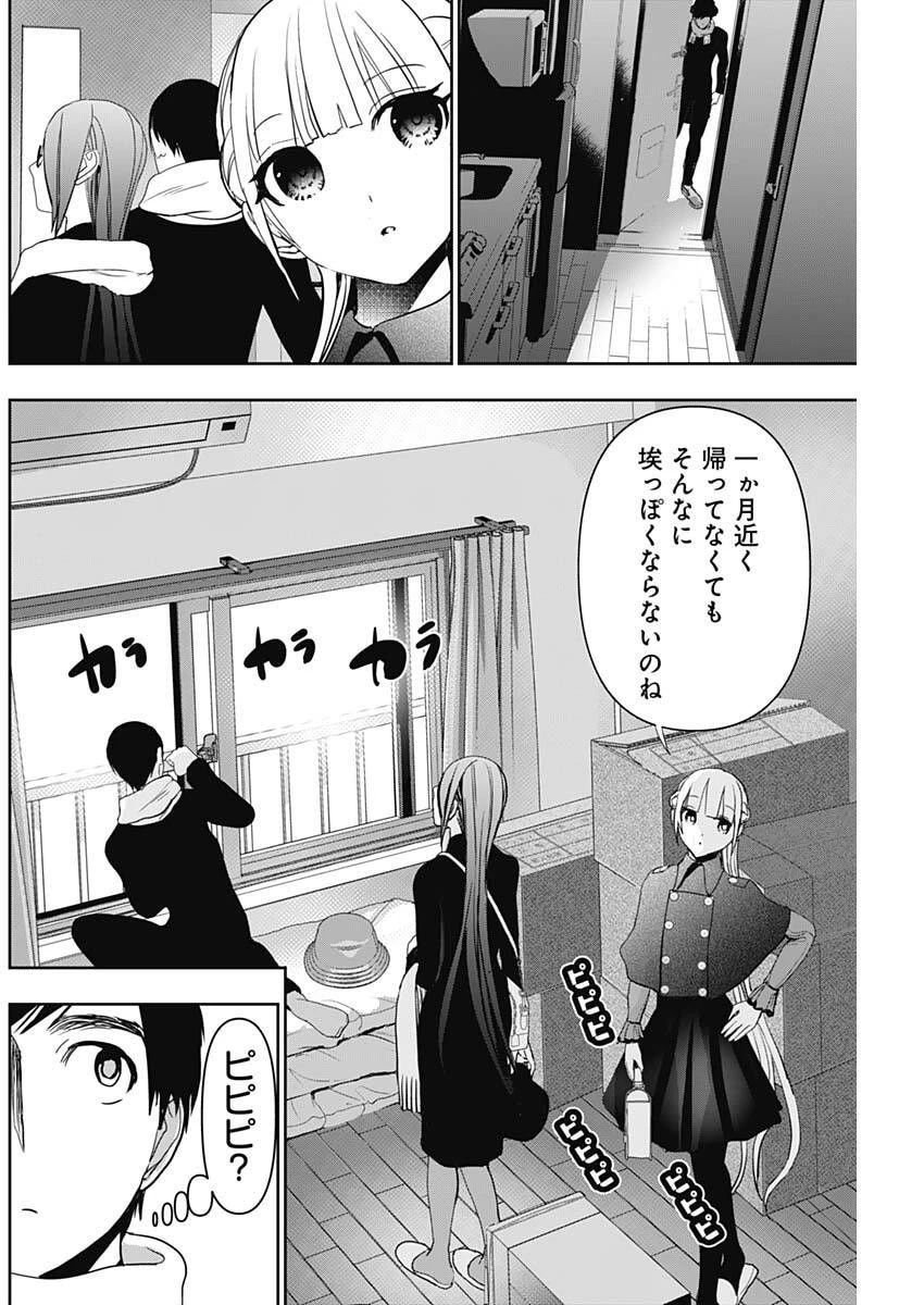バツハレ 第180話 - 6