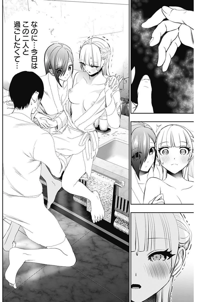 バツハレ 第176話 - 3