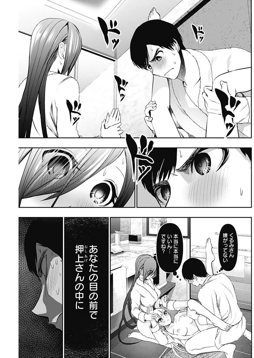 バツハレ 第178話 - 5