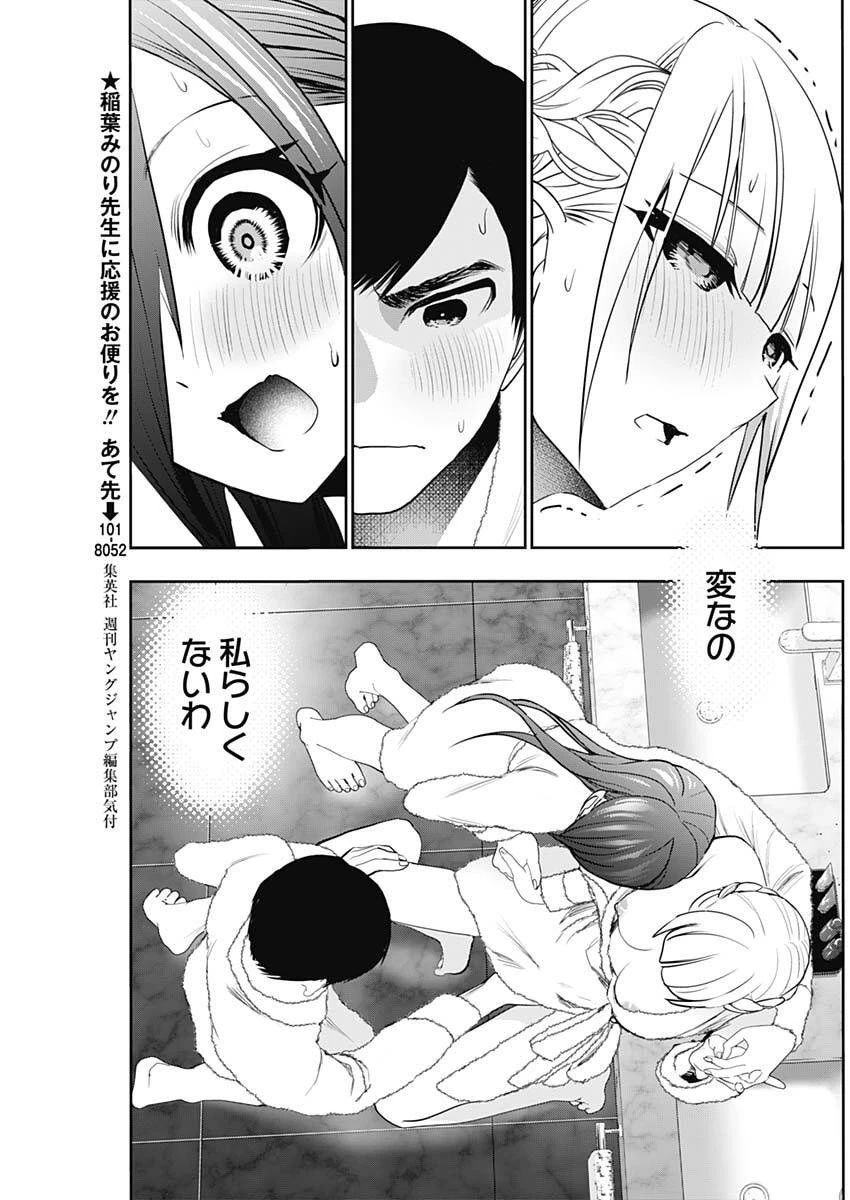バツハレ 第176話 - 4