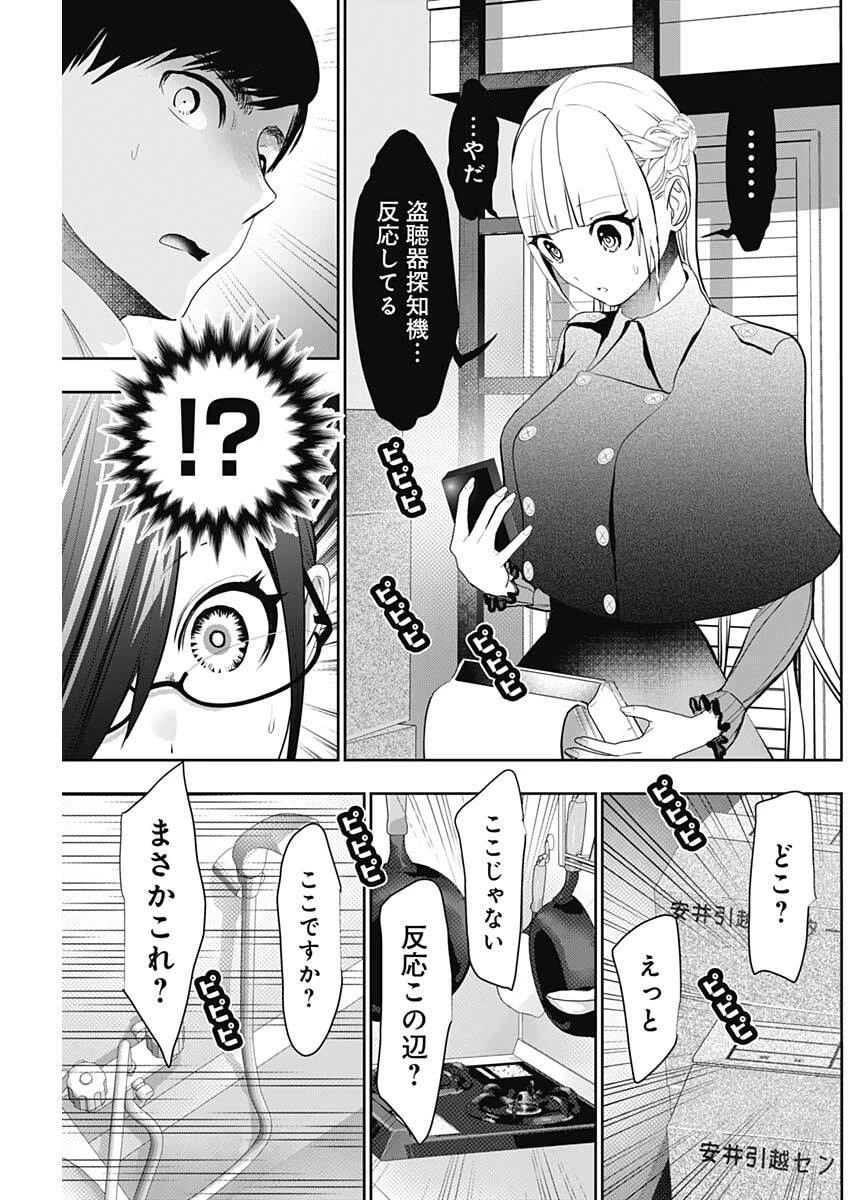 バツハレ 第180話 - 7