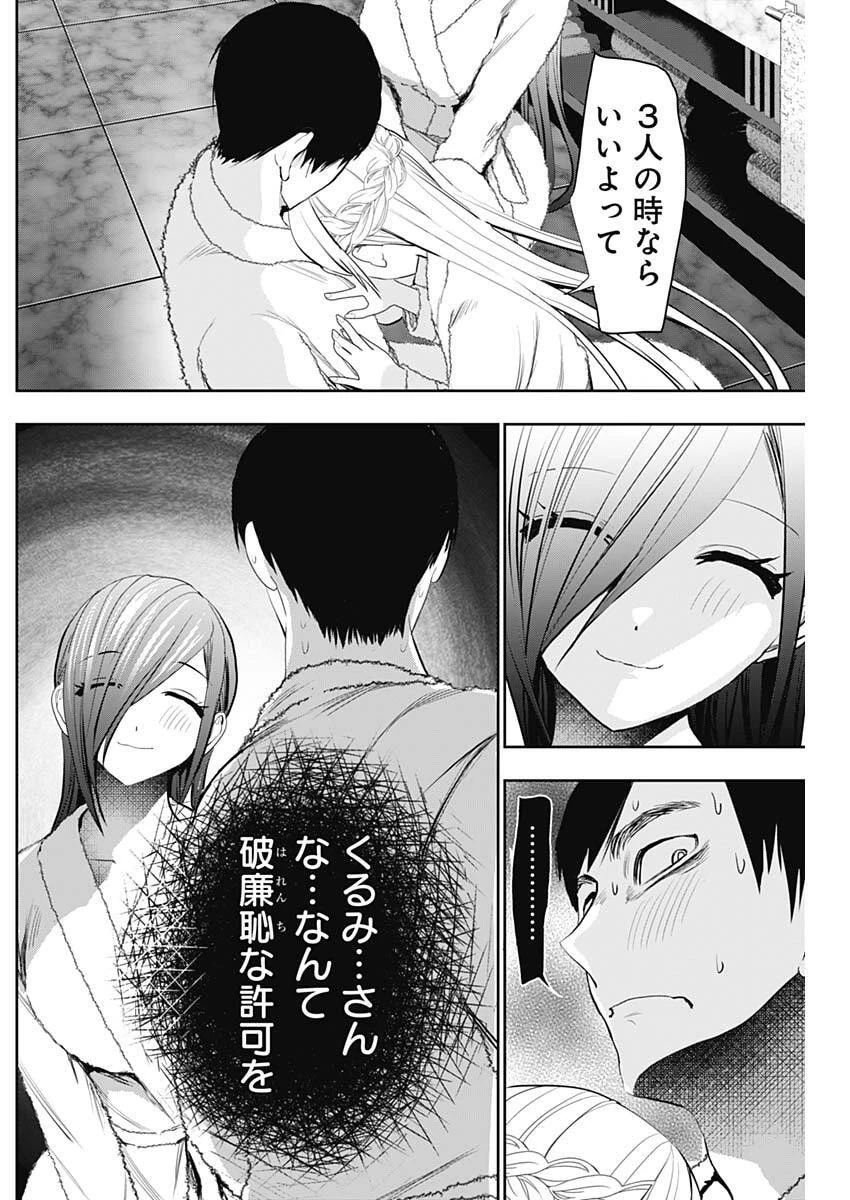 バツハレ 第177話 - 6
