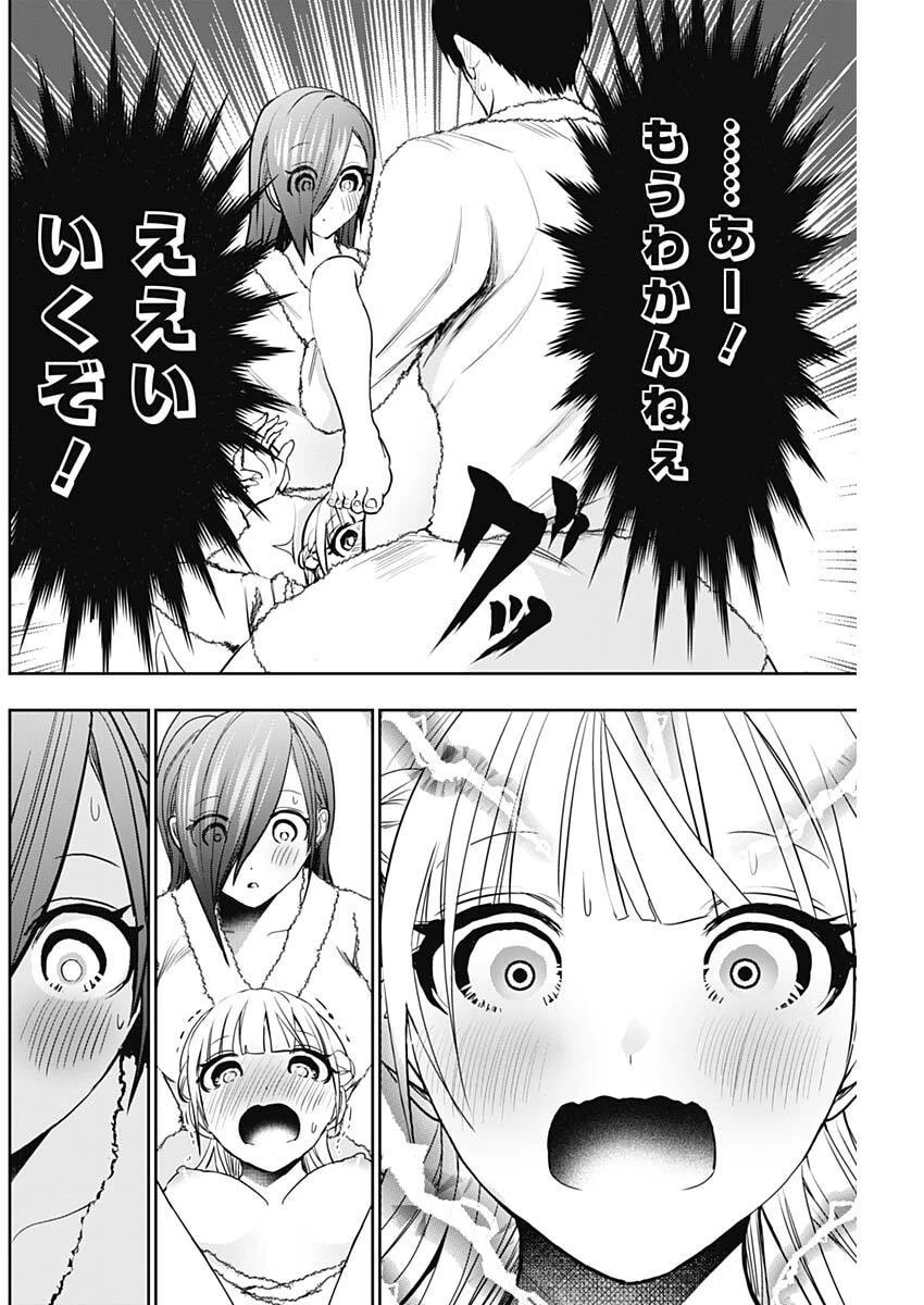 バツハレ 第178話 - 6