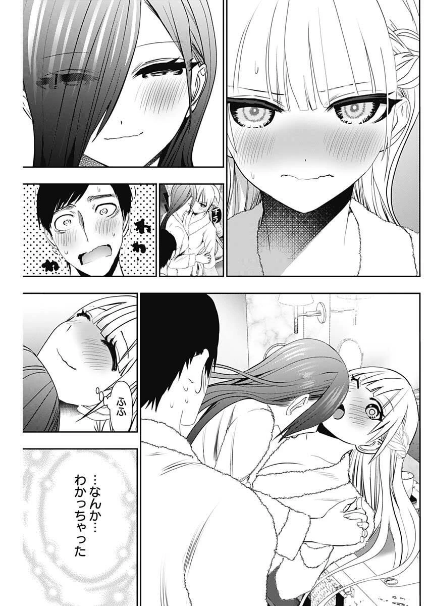 バツハレ 第175話 - 3