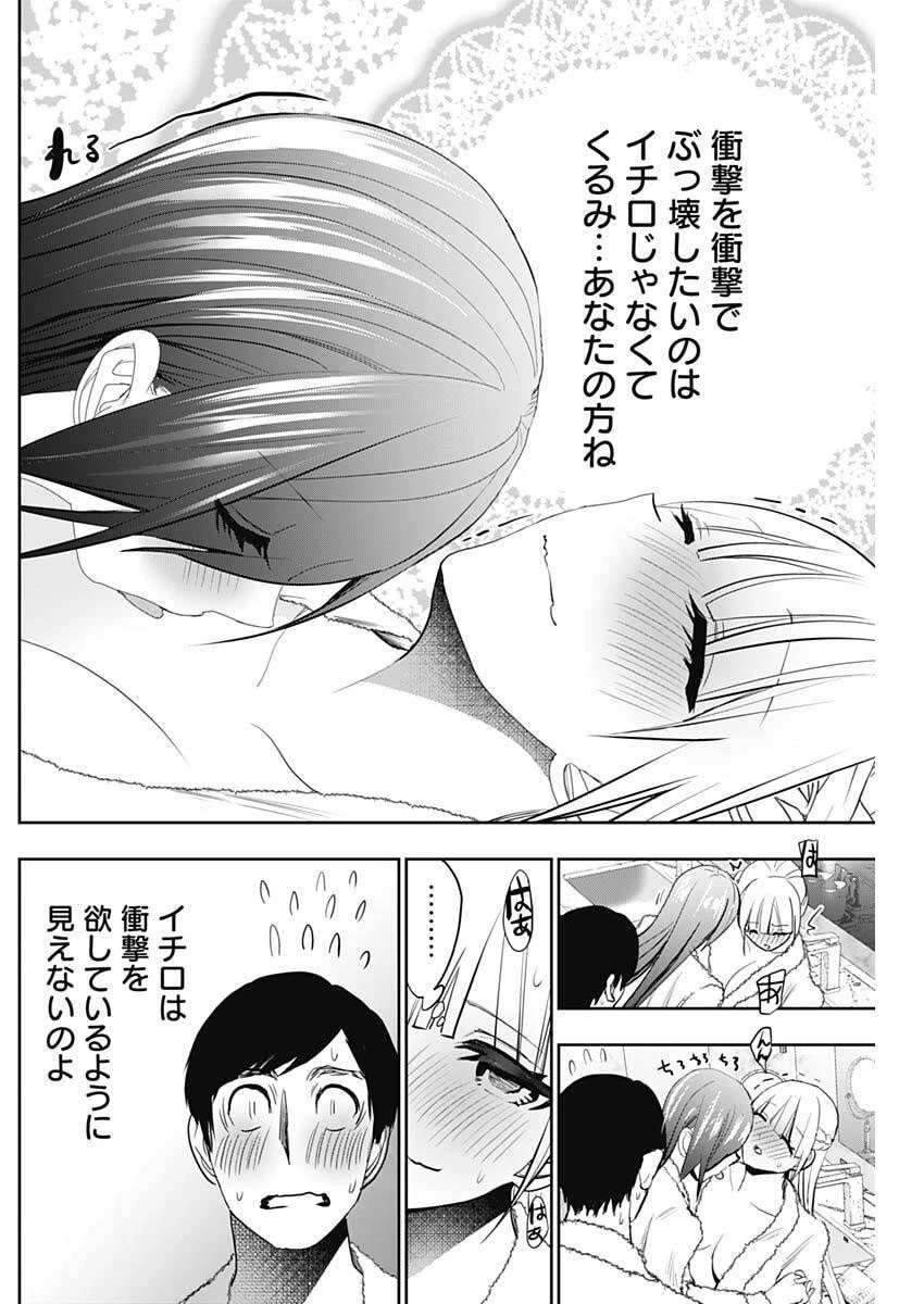 バツハレ 第175話 - 4