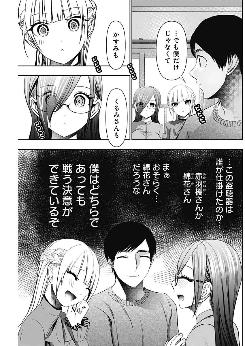 バツハレ 第180話 - 9