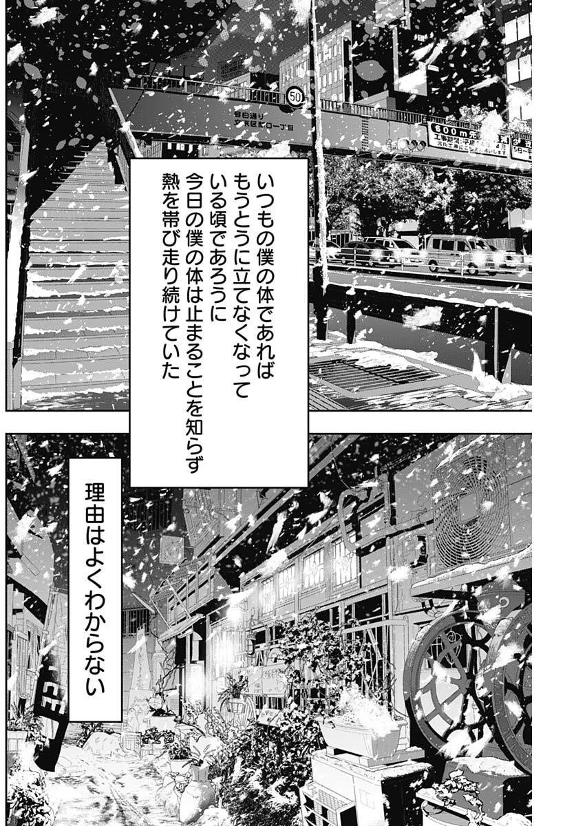 バツハレ 第179話 - 6