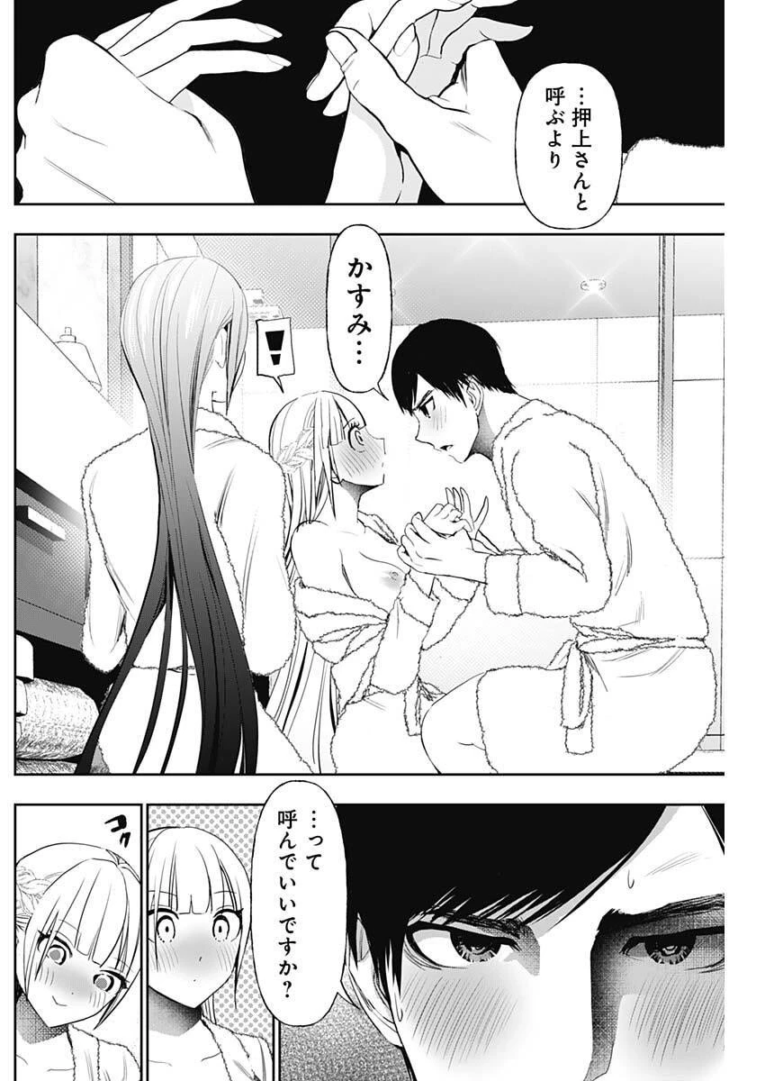 バツハレ 第177話 - 8