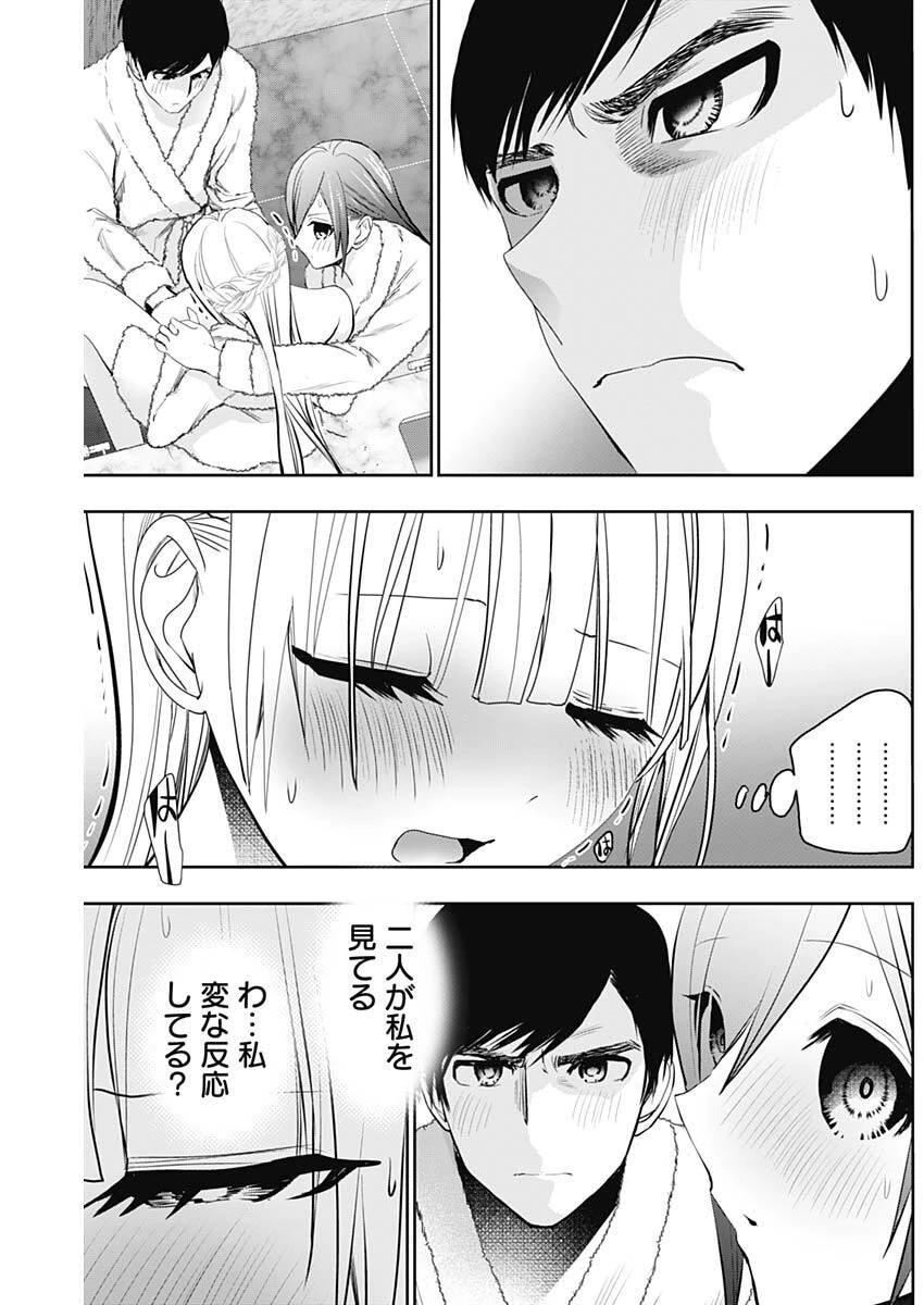 バツハレ 第176話 - 6