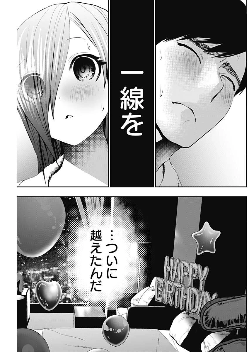 バツハレ 第178話 - 9