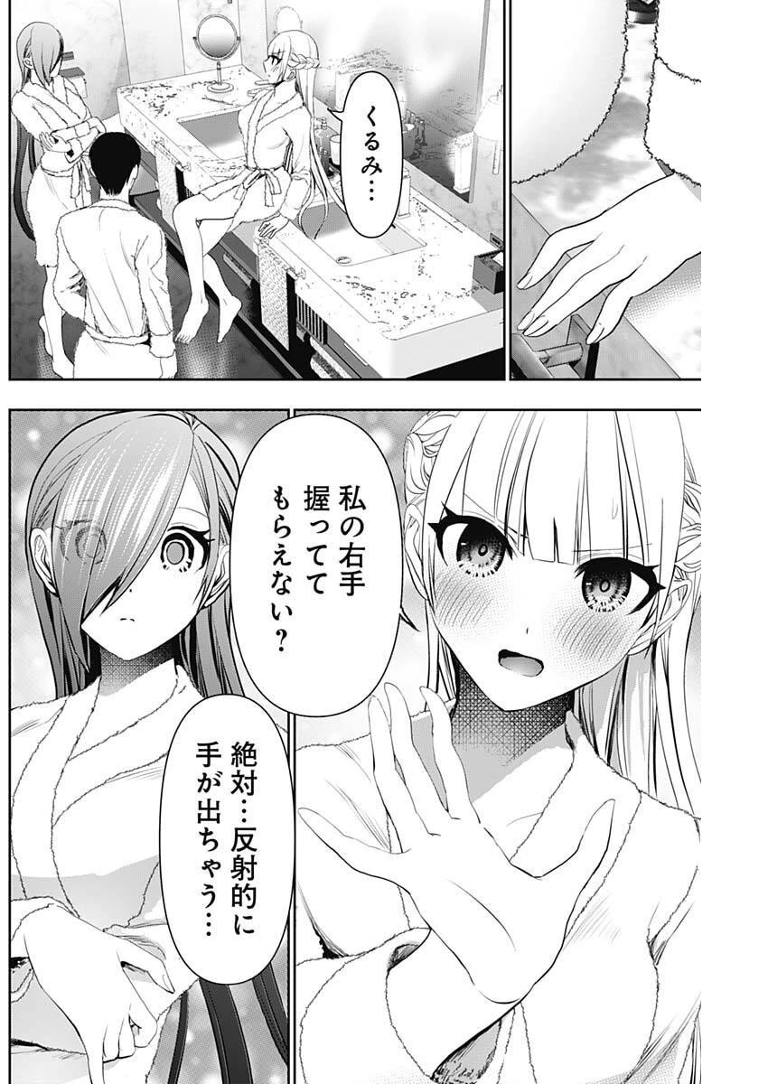 バツハレ 第174話 - 2