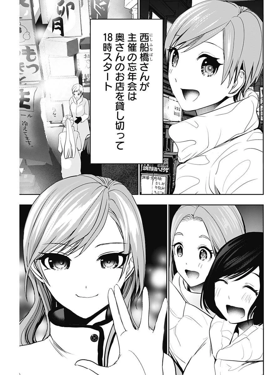 バツハレ 第180話 - 11