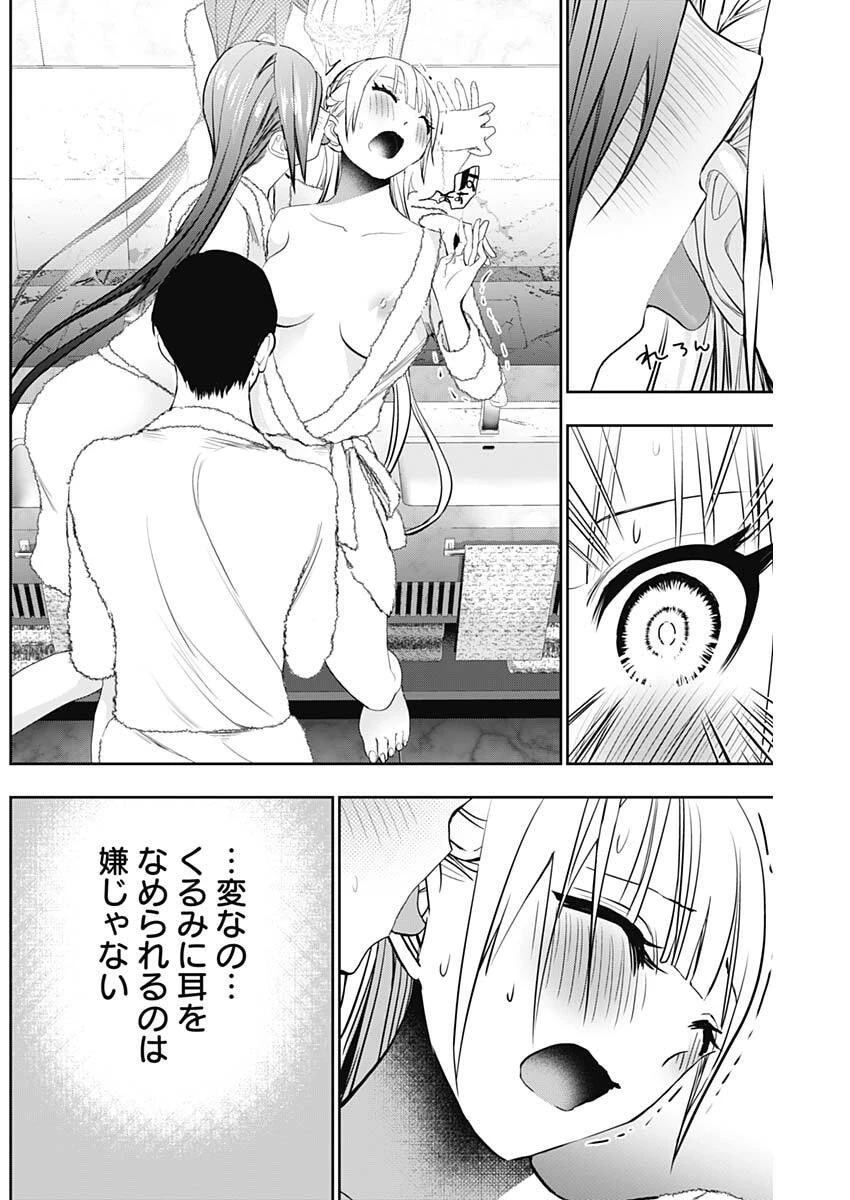 バツハレ 第176話 - 7