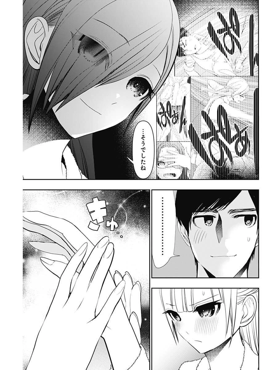 バツハレ 第174話 - 3