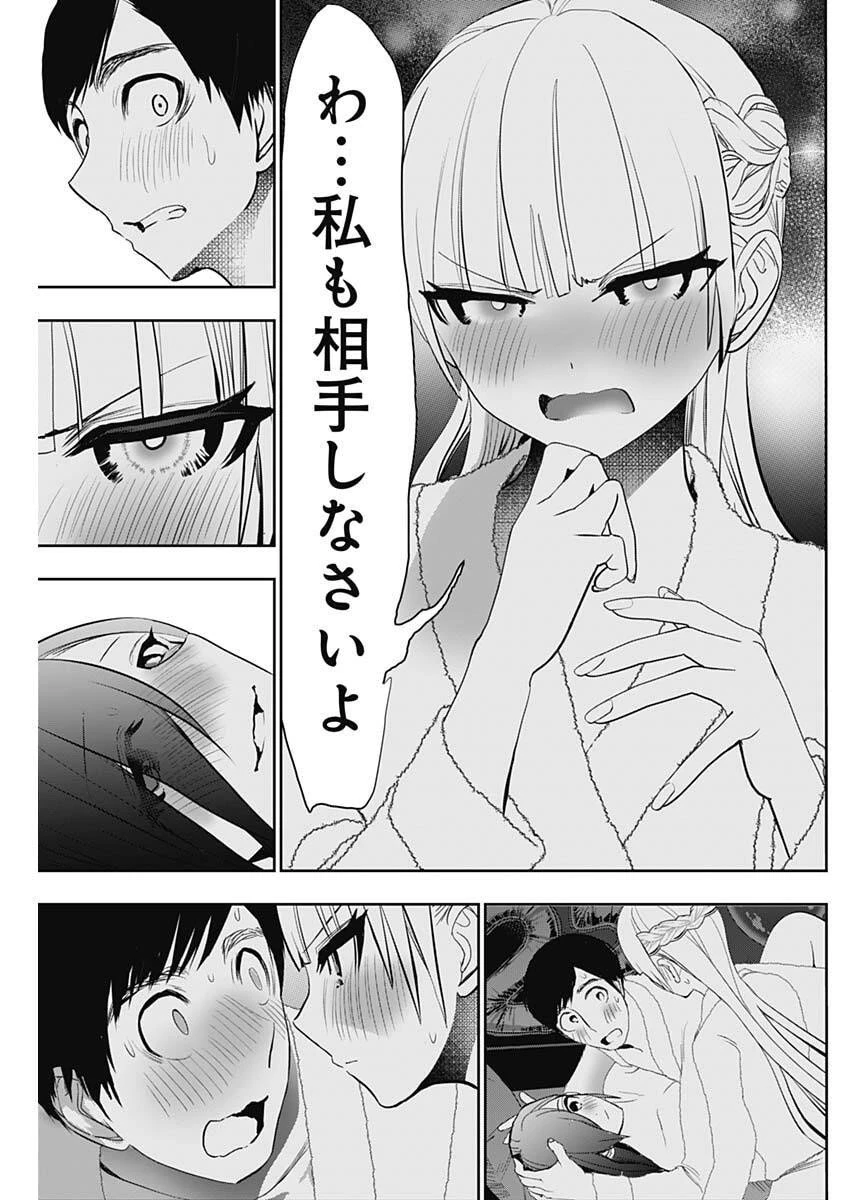 バツハレ 第173話 - 3