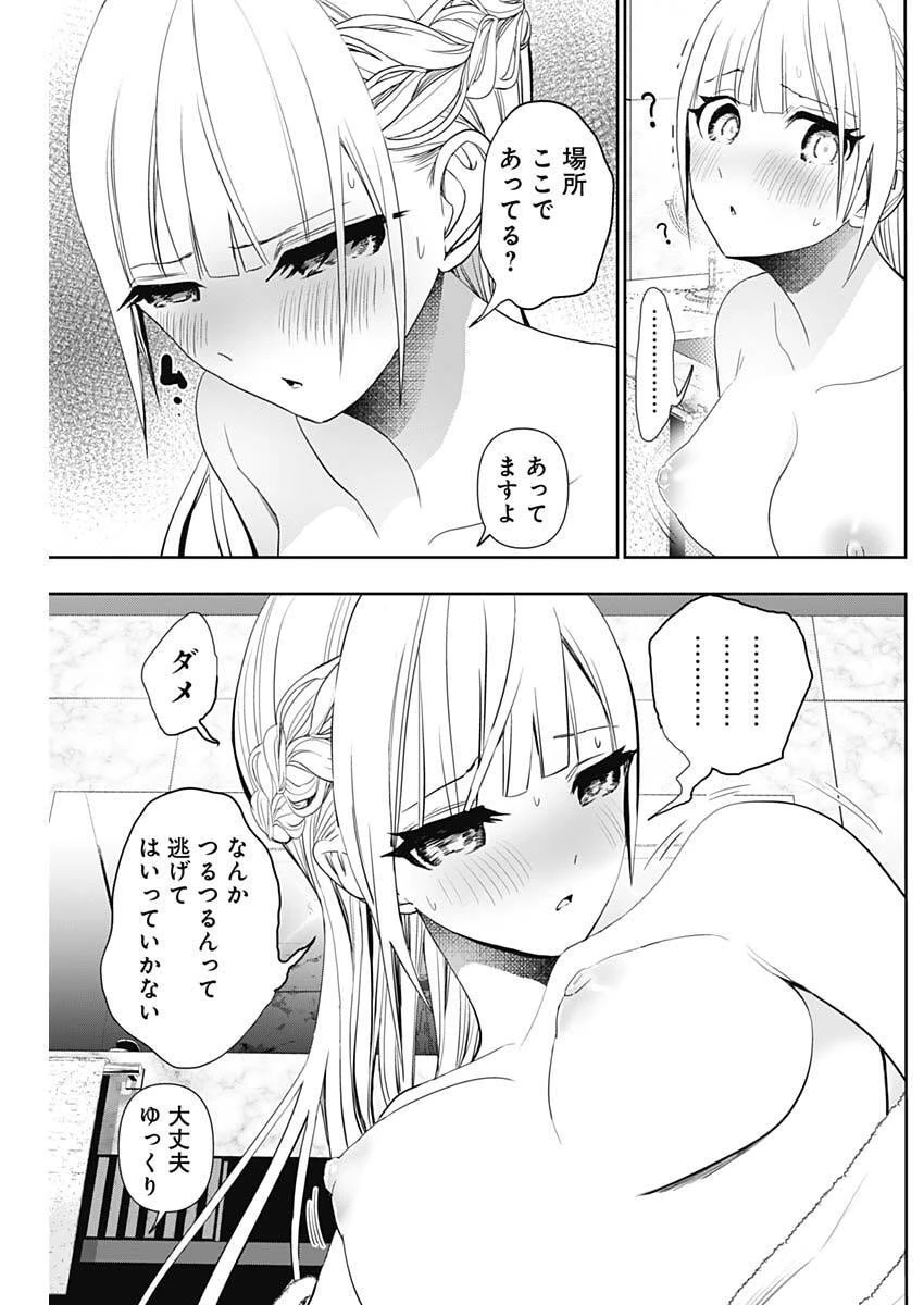 バツハレ 第177話 - 11