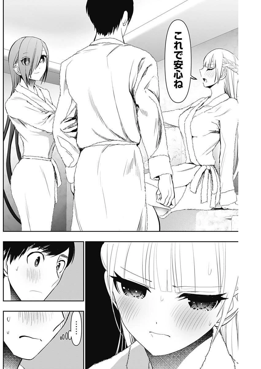 バツハレ 第174話 - 4