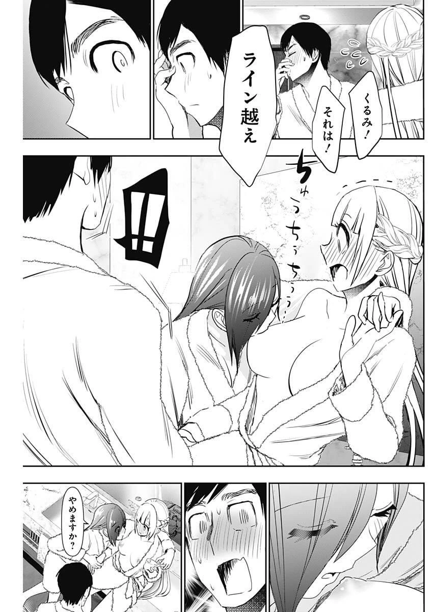 バツハレ 第175話 - 9
