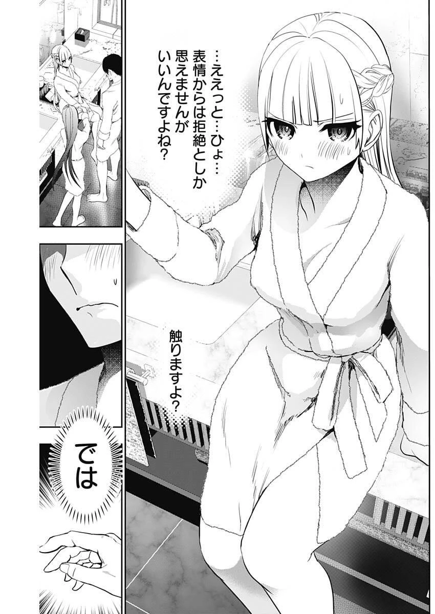 バツハレ 第174話 - 5