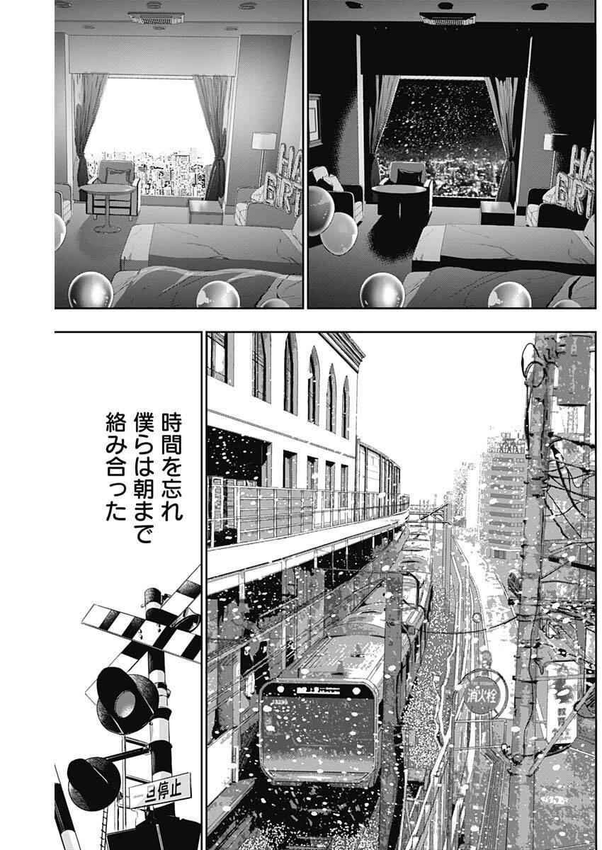 バツハレ 第179話 - 11