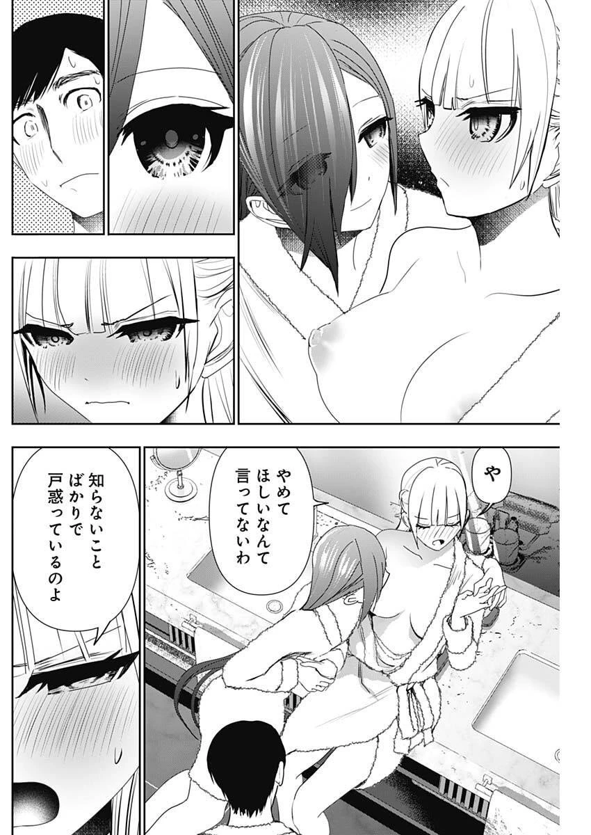 バツハレ 第175話 - 10