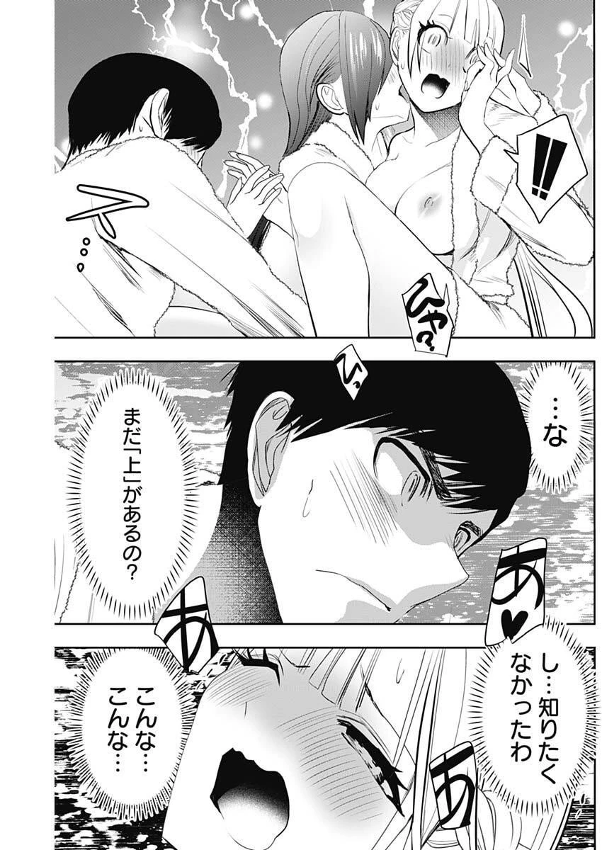 バツハレ 第176話 - 10
