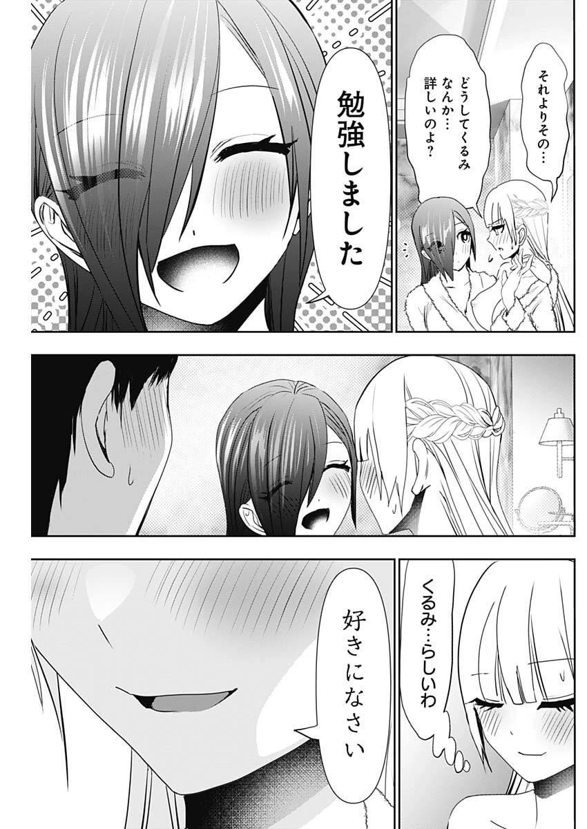 バツハレ 第175話 - 11