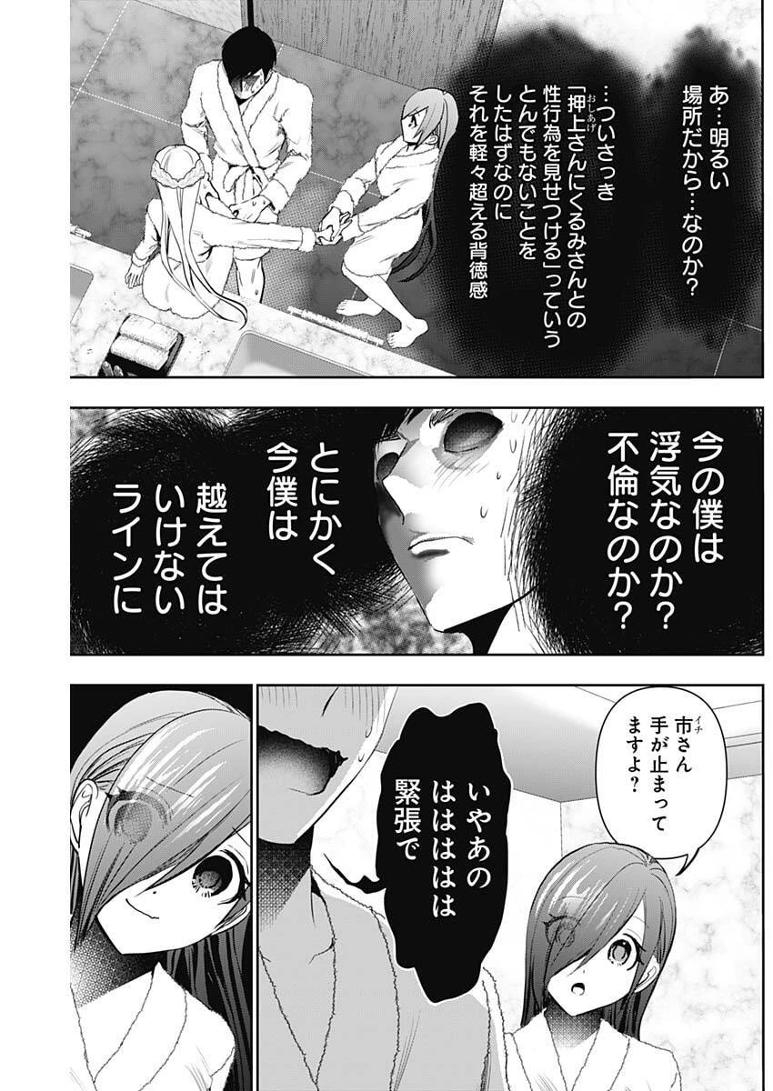 バツハレ 第174話 - 7