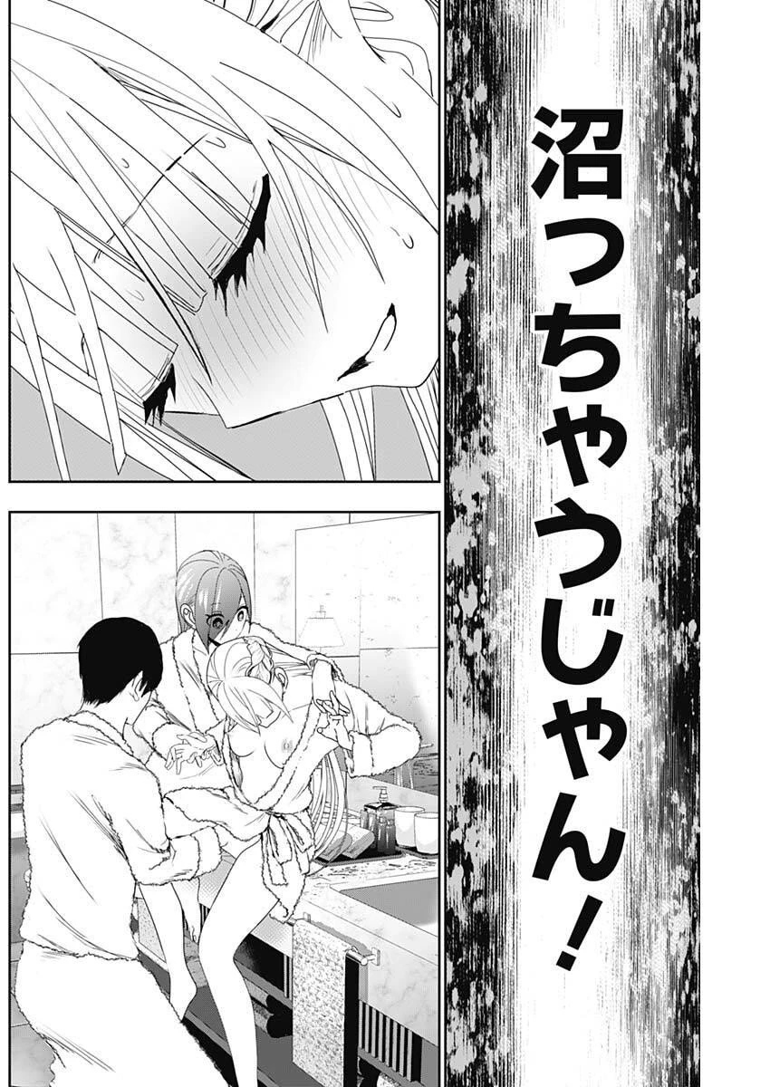 バツハレ 第176話 - 11