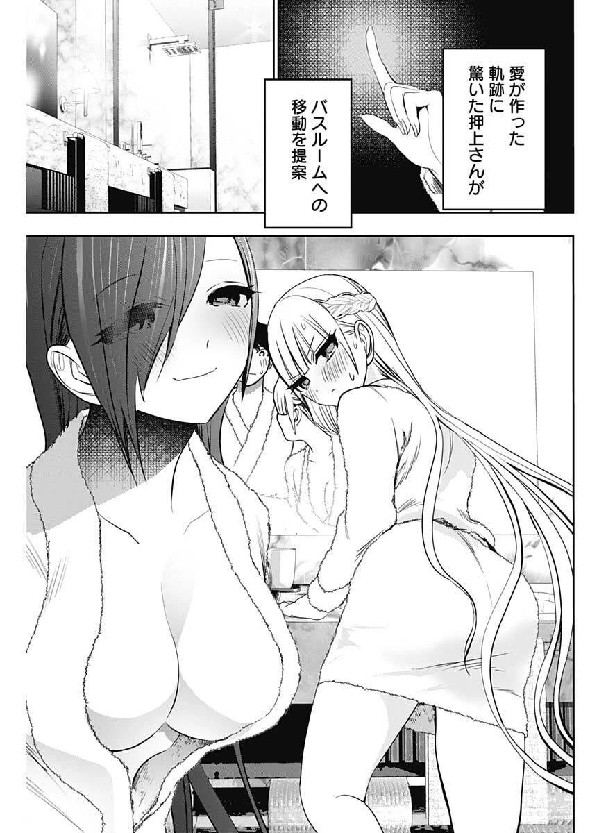 バツハレ 第173話 - 7